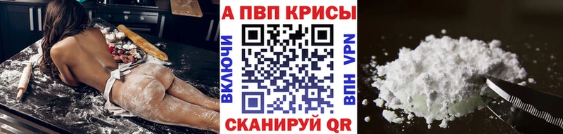 Купить Плёс APVP кристаллы