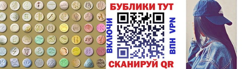 Ecstasy 99%  Купить  Плёс 