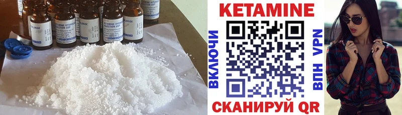 КЕТАМИН ketamine Плёс