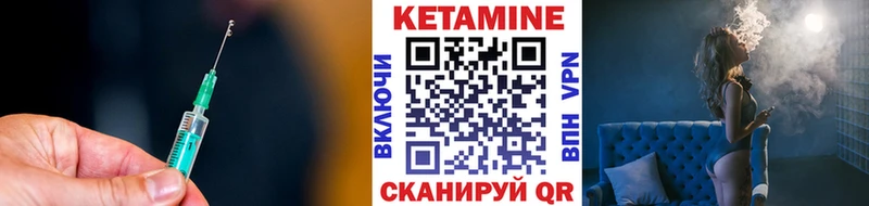 Кетамин VHQ  Купить закладки  Плёс 