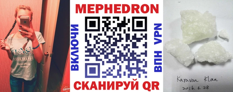 Меф мяу мяу  Купить  Плёс 